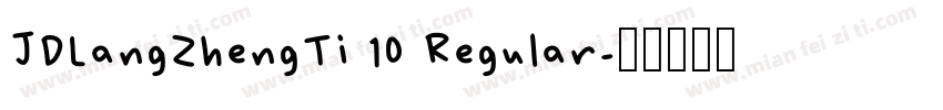 JDLangZhengTi 10 Regular字体转换